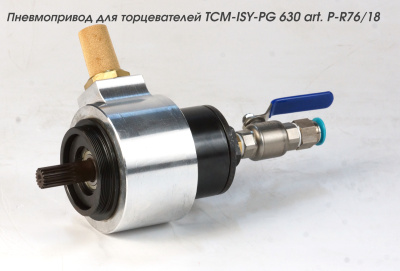 Пневмопривод для торцевателей TCM-ISY-PG 630 art. P-R62/18
